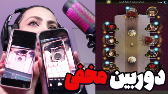  استریم شب‌های مافیا ۲ - شادی فاکس - فصل ۱ - مافیا شدم اما دوربین مخفی