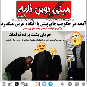  پادکست مینی بوس نامه - فصل ۱ - اپیزود ۴ - چه توقعی از توقعاتمان داریم؟