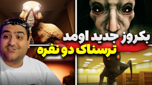  استریم بکرومز لاست رانرز - پرهام گیم پلی - فصل ۱ - قسمت ۲