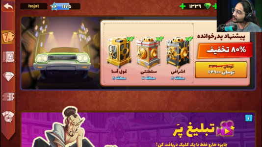  استریم پسرخوانده سری دوم - حجت استراتژی - فصل ۱ - پسرخوانده صندوق سطنتی بهم بیژن داد