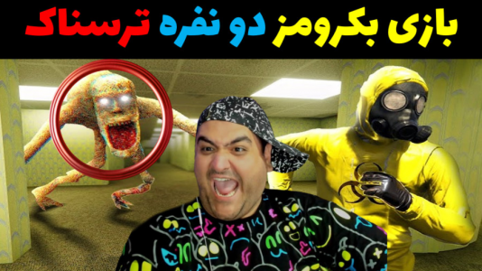  استریم فرار از بک رومز - پرهام گیم پلی - فصل ۱ - هیولا