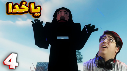  استریم ماینکرفت: وان بلاک ترسناک - مهدی بیزیکسر - فصل ۱ - یا خدااااا !