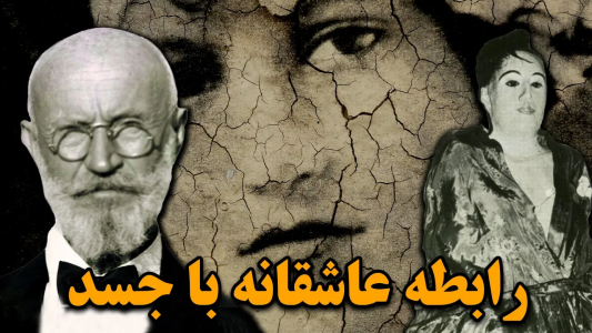 سریال ویدئوهای علمی، ترسناک و ماورالطبیعه ۲ - جعبه‌ی سیاه - فصل ۱ - دکتری که ۹ سال با یک جسد رابطه عاشقانه و جنسی داشت