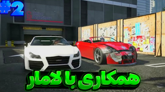  استریم جی‌تی‌ای وی ۲ - تایگر ایکس گیمینگ - فصل ۱ - همکاری با لامار