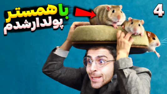  استریم کفتر شاپ - RIP - فصل ۱ - قسمت ۴