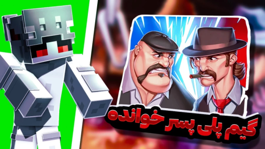  استریم انواع بازی - اندرعلی - فصل ۱ - پسر خوانده برای اولین بار بازی کردم!!
