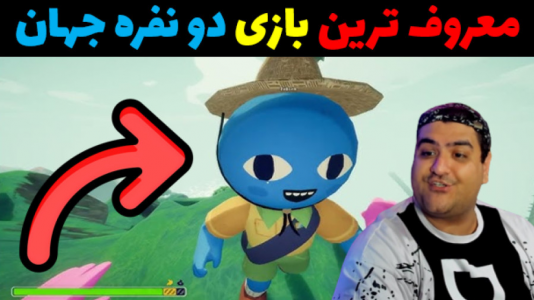  استریم اوج دو نفره - پرهام گیم پلی - فصل ۱ - قسمت ۲