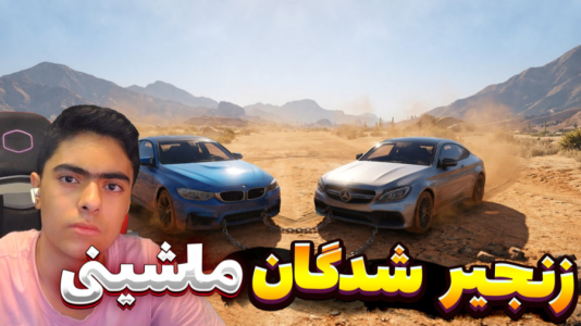  استریم زنجیرشدگان ماشینی - جکسن - فصل ۱ - قسمت ۲
