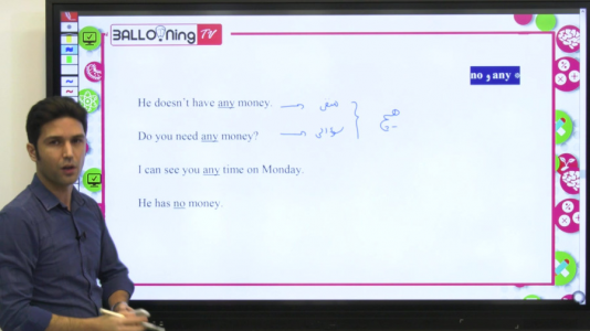 سریال زبان انگلیسی یازدهم - استاد اجازه - فصل ۱ - یادگیری آسان گرامر زبان یازدهم