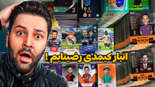 سریال آنباکس کیمدی ۲۰۲۶ - رضیتایم - فصل ۱ - ولاگ انبار کیمدی رضیتایم
