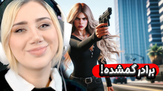  استریم جی‌تی‌ای۵: در جست‌وجوی واقعیت - ملینا بلیک - فصل ۱ - در جستجوی برادر گمشده