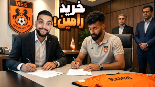  استریم اف‌سی ۲۶: کریر مود مس رفسنجان - گیمین - فصل ۱ - جدایی ستاره جنجالی آبی ها