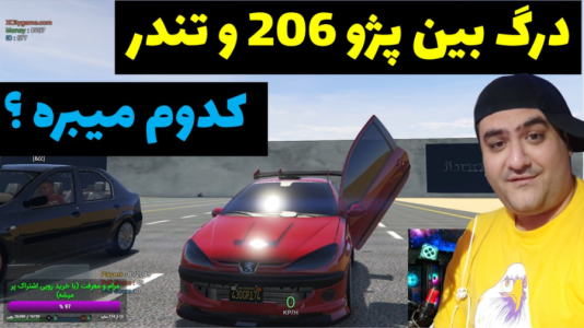  استریم جی‌تی‌ای ۵: مسابقه ماشینی - پرهام گیم پلی - فصل ۱ - درگ بین پژو۲۰۶ و تندر
