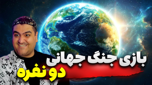  استریم اپن‌فرانت - پرهام گیم پلی - فصل ۱ - قسمت ۵