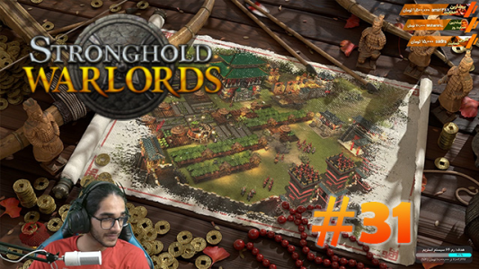  استریم قلعه: جنگ‌سالاران - حجت استراتژی - فصل ۱ - قسمت ۳۱