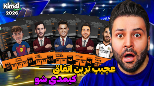 سریال آنباکس کیمدی ۲۰۲۶ - رضیتایم - فصل ۱ - کیمدی بی طرف