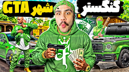  استریم جی‌تی‌ای وی ۳ - عمو هیتمن - فصل ۱ - درگیری خونی و خیابونی در جی تی ای