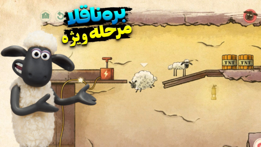  استریم بره ناقلا - اچ‌کی‌ام گیم - فصل ۱ - قسمت ۴۵