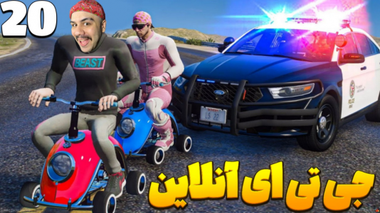  استریم جی‌تی‌ای ۵ آنلاین ۲ - عمو هیتمن - فصل ۱ - پلیس اومد اما من به روش خودم عمل کردم