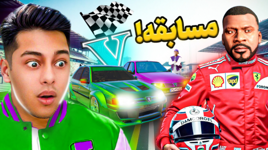  استریم جی‌تی‌ای ۵: داستانی ۴ - احسان باکستر - فصل ۱ - مسابقه بزرگ در جی تی ای