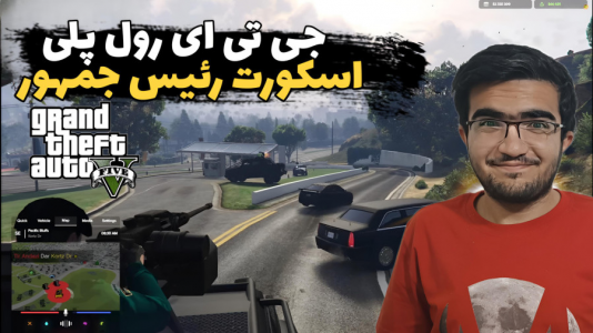  استریم جی‌تی‌ای ۵: رول پلی - سناتور هادی - فصل ۱ - اسکورت رئیس جمهور