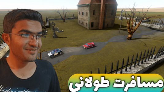  استریم مسافرت طولانی ۱ - سناتور هادی - فصل ۱ - قسمت ۲۱