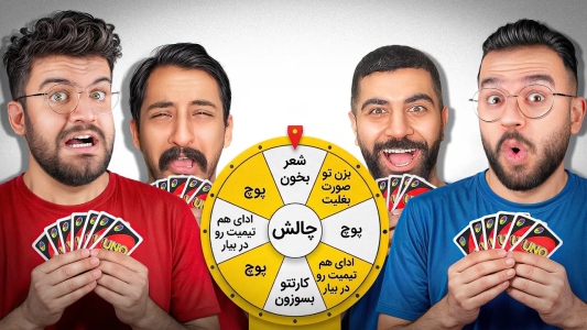  ولاگ با ممدکرفتر - فصل ۱ - اگه با ممنتو هفت خبیث بازی کنیم چی میشه؟