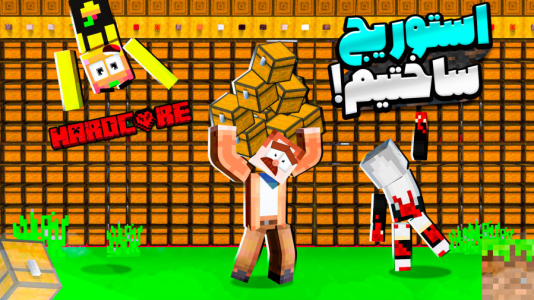  استریم ماینکرفت: زندگی برای بقا - کریم تیزی - فصل ۱ - قسمت ۱۸