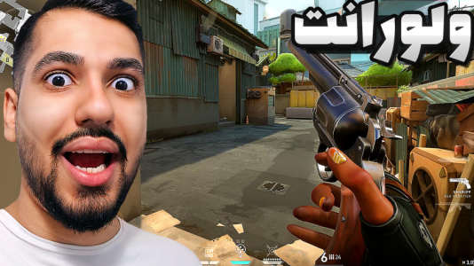  استریم ولورانت - گیمین - فصل ۱ - بازی فوق نزدیک و حساس در ولورانت