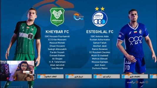  استریم پی‌اس ۲۰۲۱: لیگ برتر ایران - سناتور هادی - فصل ۱ - بازی استقلال و خیبر خرم آباد