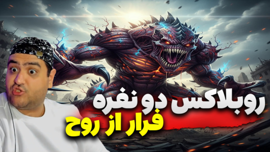  استریم بازی‌های ترسناک روبلاکس ۲ - پرهام گیم پلی - فصل ۱ - بازی ترسناک فرار از روح پارت سوم