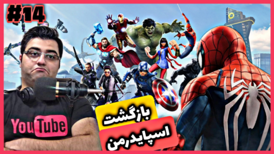  استریم انتقام جویان: مارول ۲ - شایگان ام ۲ - فصل ۱ - قسمت ۱۴