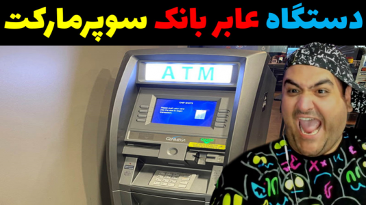  استریم شبیه‌ساز سوپر مارکت ۲ - پرهام گیم پلی - فصل ۱ - قسمت ۸