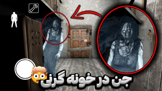  استریم گرنی - مستر دویل - فصل ۱ - جن در خونه گرنی