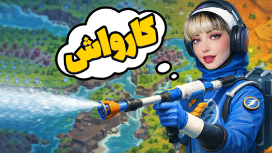  استریم شبیه‌ساز تمیزکاری ۲ -شادی فاکس - فصل ۱ - آرامش بخش ترین بازی !