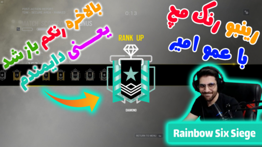  استریم رینبو سیکس سیج - RIP - فصل ۱ - عمو امیر دیگه باتریش تموم شد