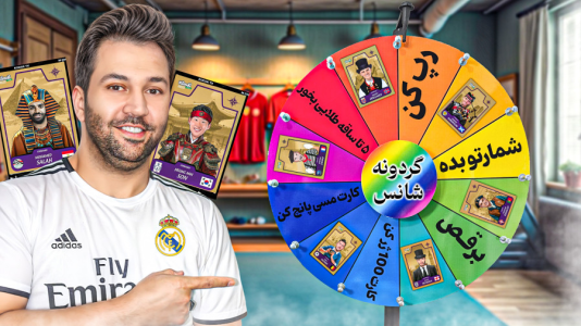 سریال آنباکس کیمدی با چالش و مجازات - رضیتایم - فصل ۱ - آنباکس کیمدی جدید با رونمایی از گردونه شانس جدید