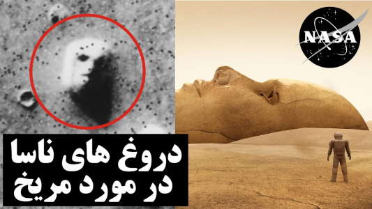 سریال ویدئوهای علمی، ترسناک و ماورالطبیعه ۲ - جعبه‌ی سیاه - فصل ۱ - اسرار تاریک ناسا در مورد مریخ