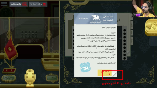  استریم مرزبان - حجت استراتژی - فصل ۱ - قسمت ۵