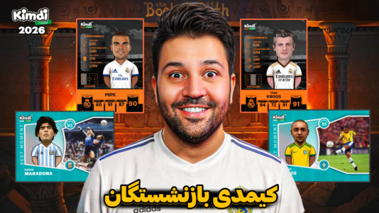 سریال آنباکس کیمدی ۲۰۲۶ - رضیتایم - فصل ۱ - کیمدی بازنشستگان