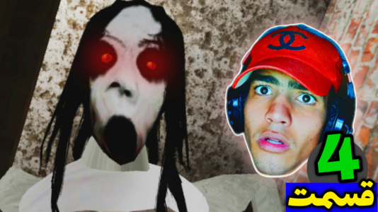  استریم اسلندرینا در مدرسه - مهدی استار - فصل ۱ - قسمت ۴