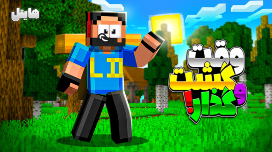  استریم هایتل - حسام ال‌دی - فصل ۱ - سراغ خفن ترین غارهای هایتیل رفتم