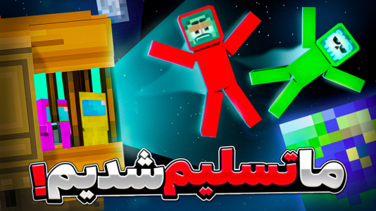  استریم ماینکرفت: مپ‌های ناعادلانه - حسام ال‌دی - فصل ۱ - دیگه کم آوردیم