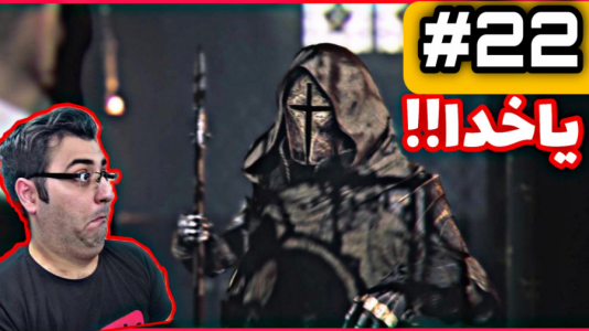  استریم افسانه طاعون: معصومیت - شایگان ام ۲ - فصل ۱ - قسمت ۲۱