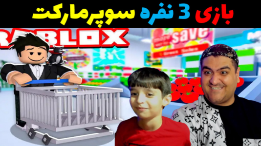  استریم شبیه‌ساز کافه و سوپرمارکت - پرهام گیم پلی - فصل ۱ - قسمت ۴