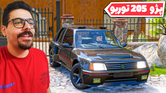  استریم فورزا هورایزن ۵ - وحید ایکس کار - فصل ۱ - پژو ۲۰۵ توربو