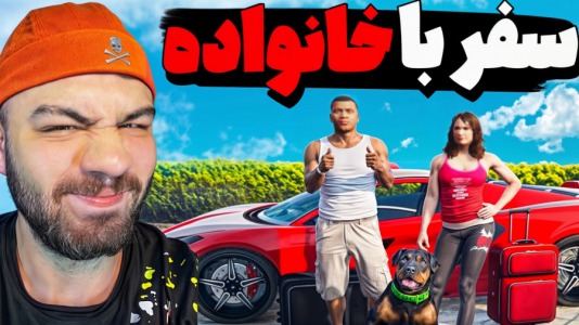  استریم مسافرت طولانی در جی‌تی‌ای ۵ - عمو هیتمن - فصل ۱ - قسمت ۵