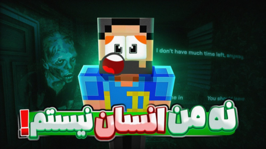  استریم نه من انسان نیستم - حسام ال‌دی - فصل ۱ - نمیتونم به هیچکس اعتماد کنم