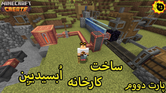  استریم ماینکرفت: کریت مود - ویلسون - فصل ۱ - کارخانه با مود کریت ۱