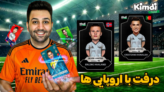  استریم اف‌سی۲۵: درفت کیمدی - رضیتایم - فصل ۱ - درفت با بازیکنان اروپایی یکی از بهترین بازیا